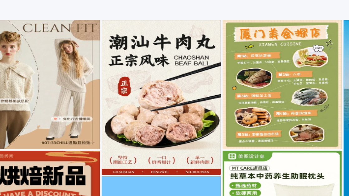 川菜模板下载