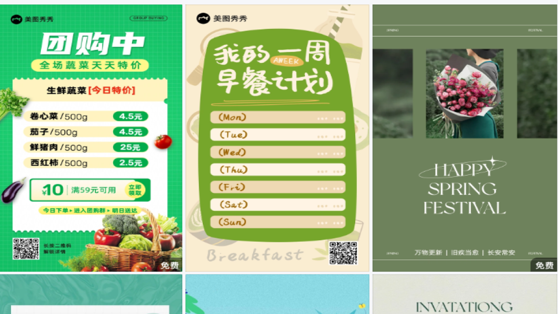 简约绿色