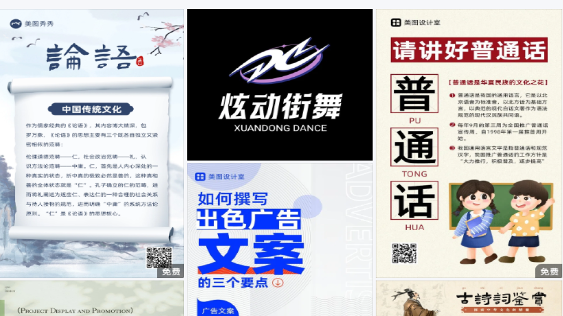 秋冬穿搭电商营销图