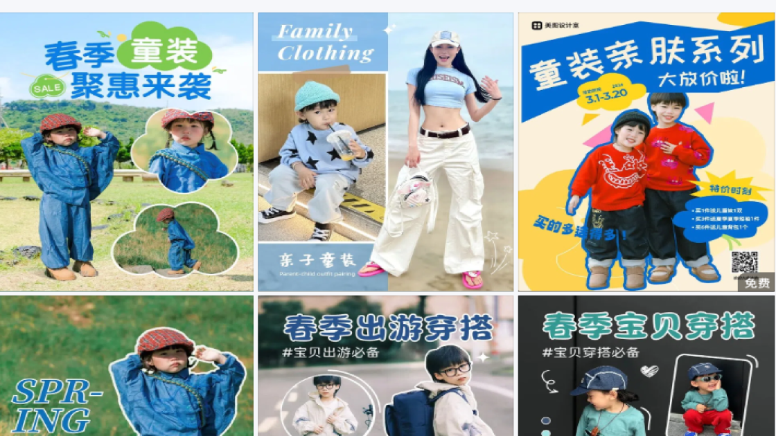 童装穿搭
