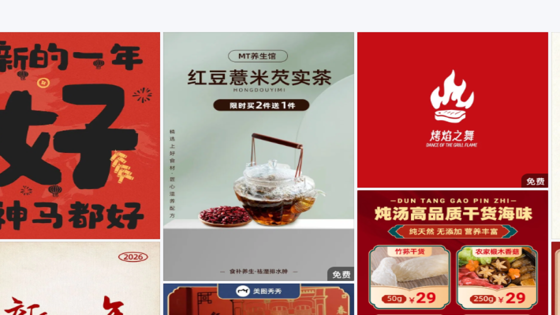 自助广告模板