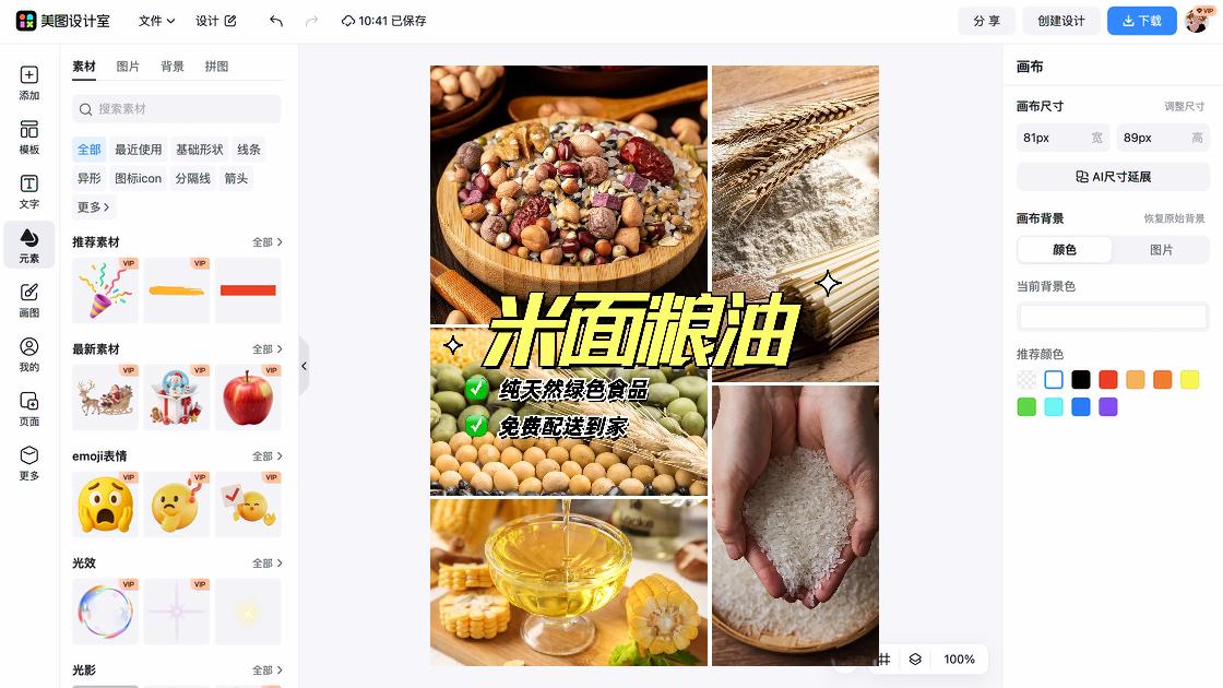 百货素材