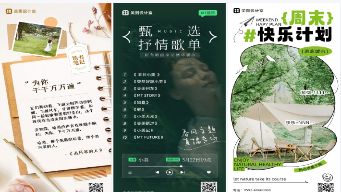男款福利放送图