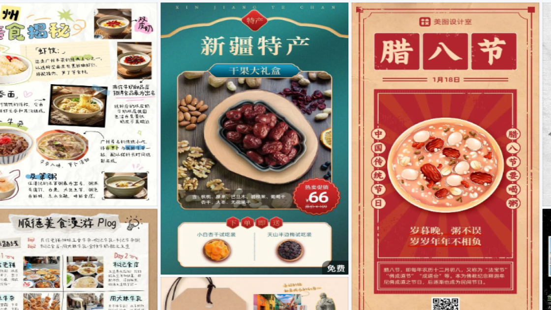 服装品牌营销素材