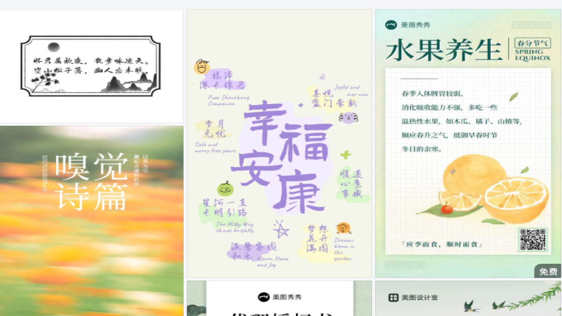 男士护肤新品首发