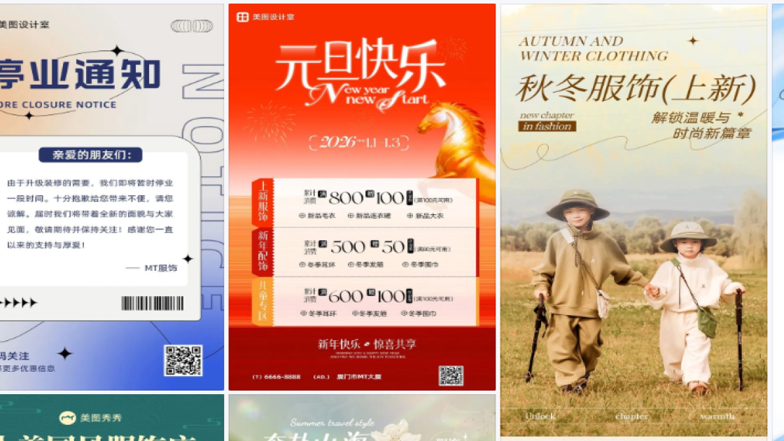 服饰创意设计