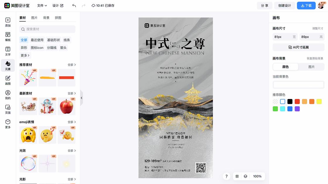 敬请期待