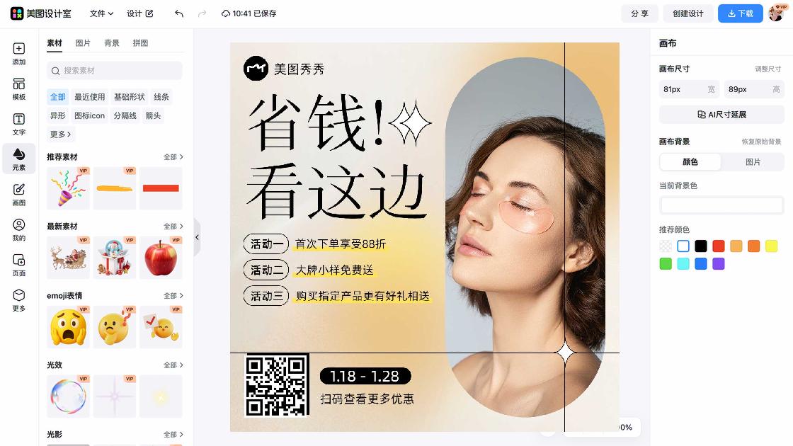 水上乐园产品图排版