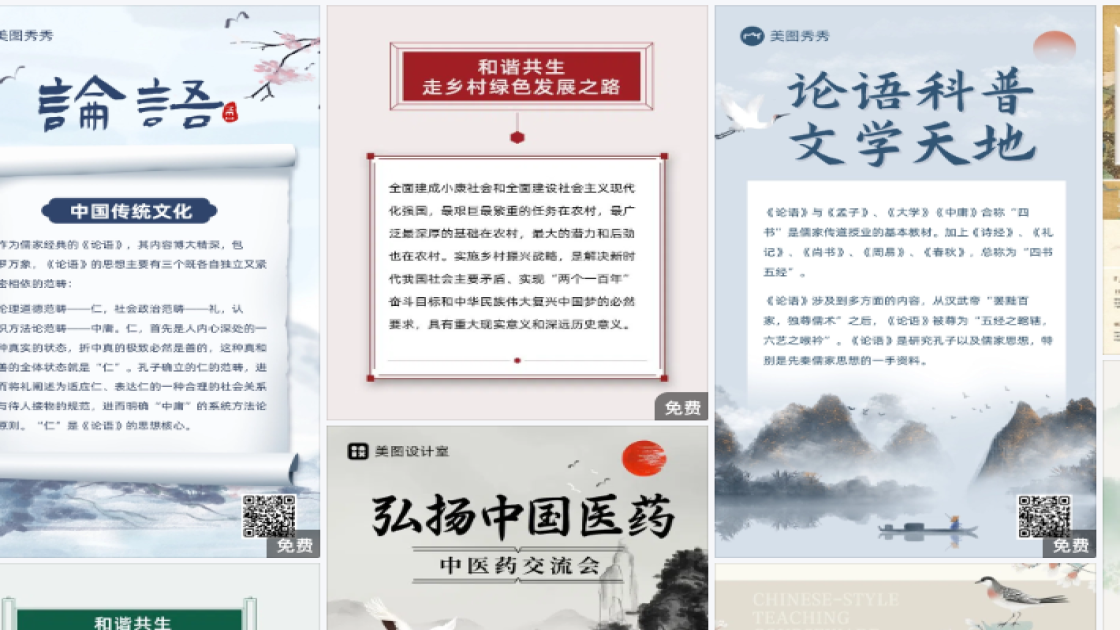 春装详情页设计