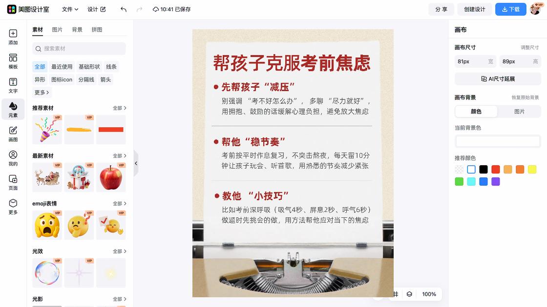 放大