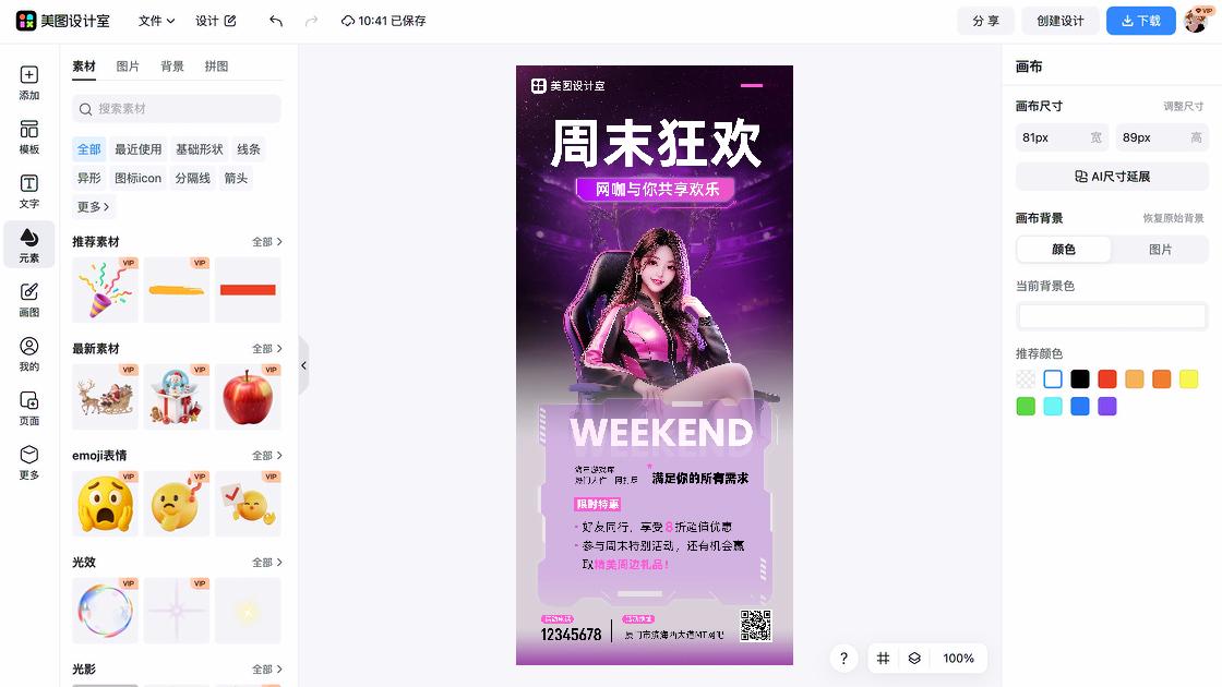 网吧开业