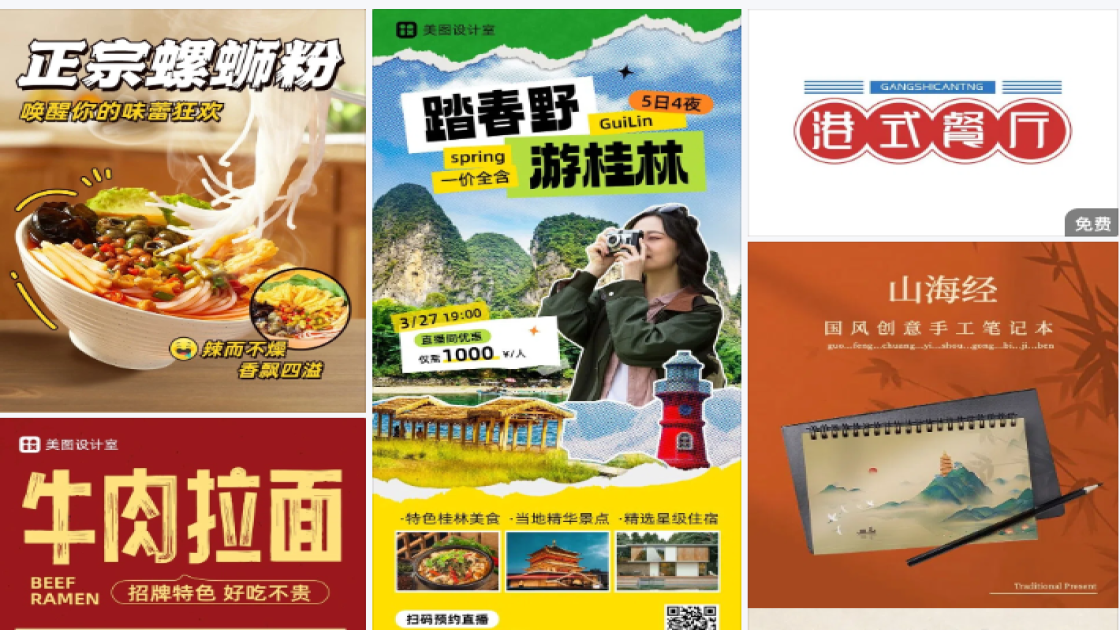 旅馆平面创意