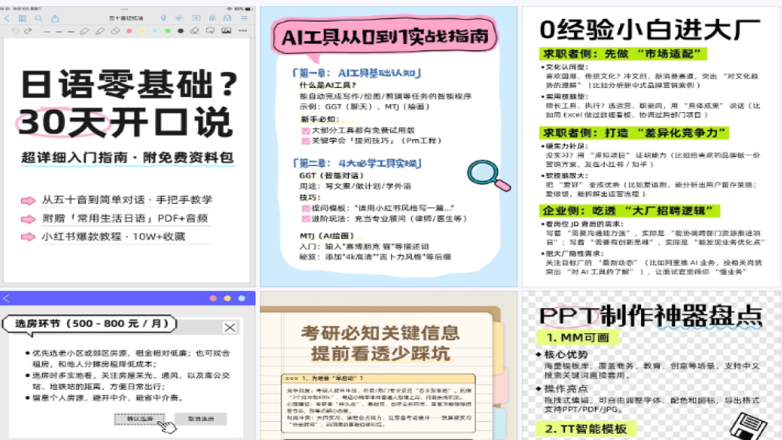 小红书简约