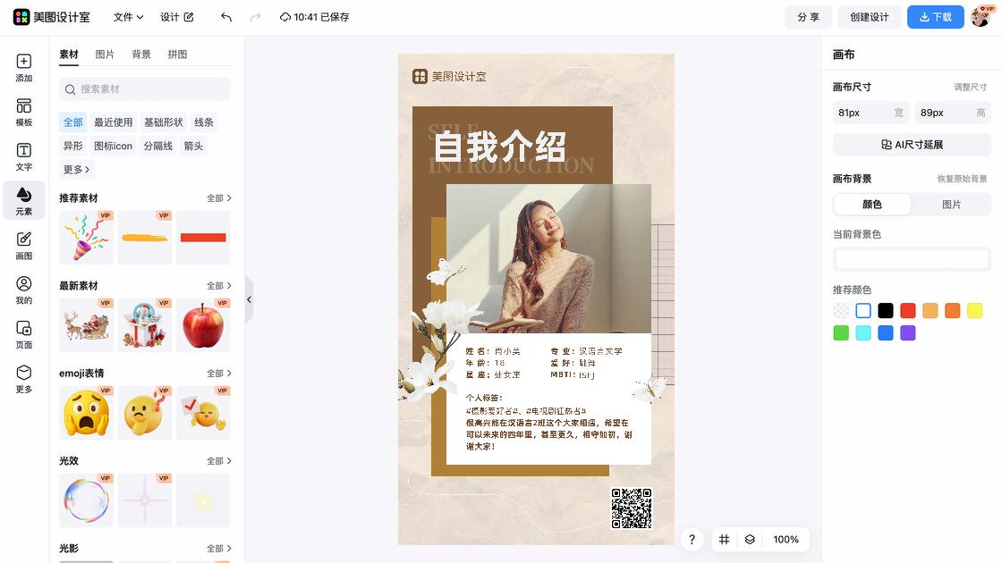 介绍家乡