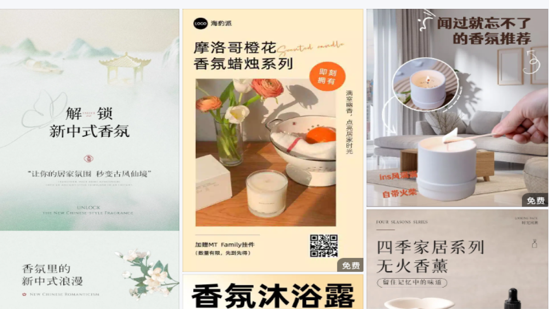 香氛