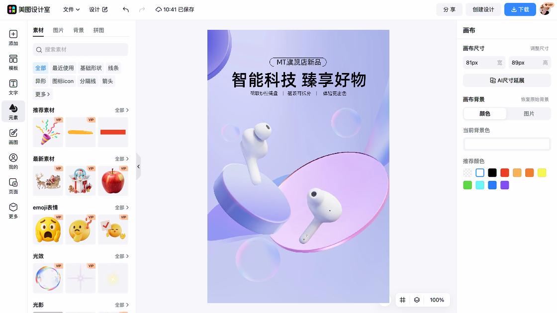 数据线