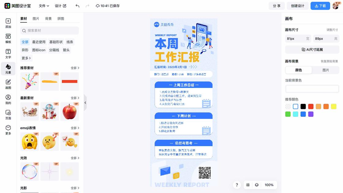 商务海报设计指南