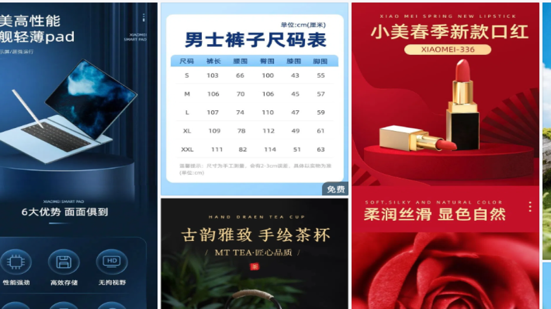 裤子详情页设计
