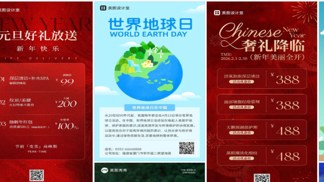 世界地球日活动主视觉