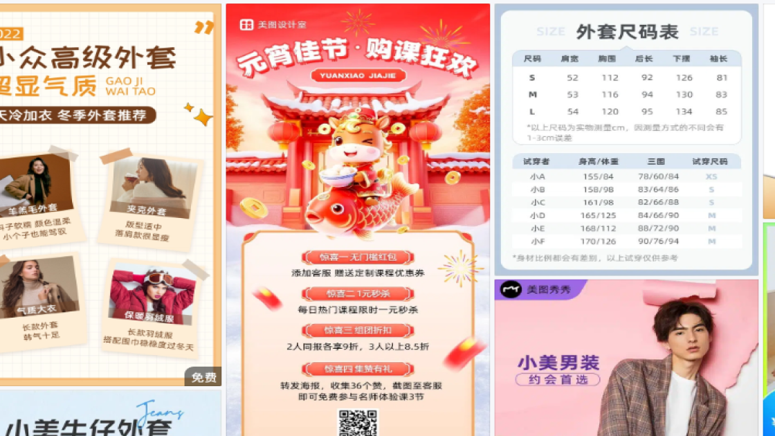 外套海报宣传模板