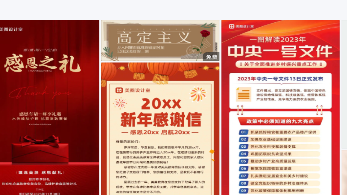 新款女鞋创意元素