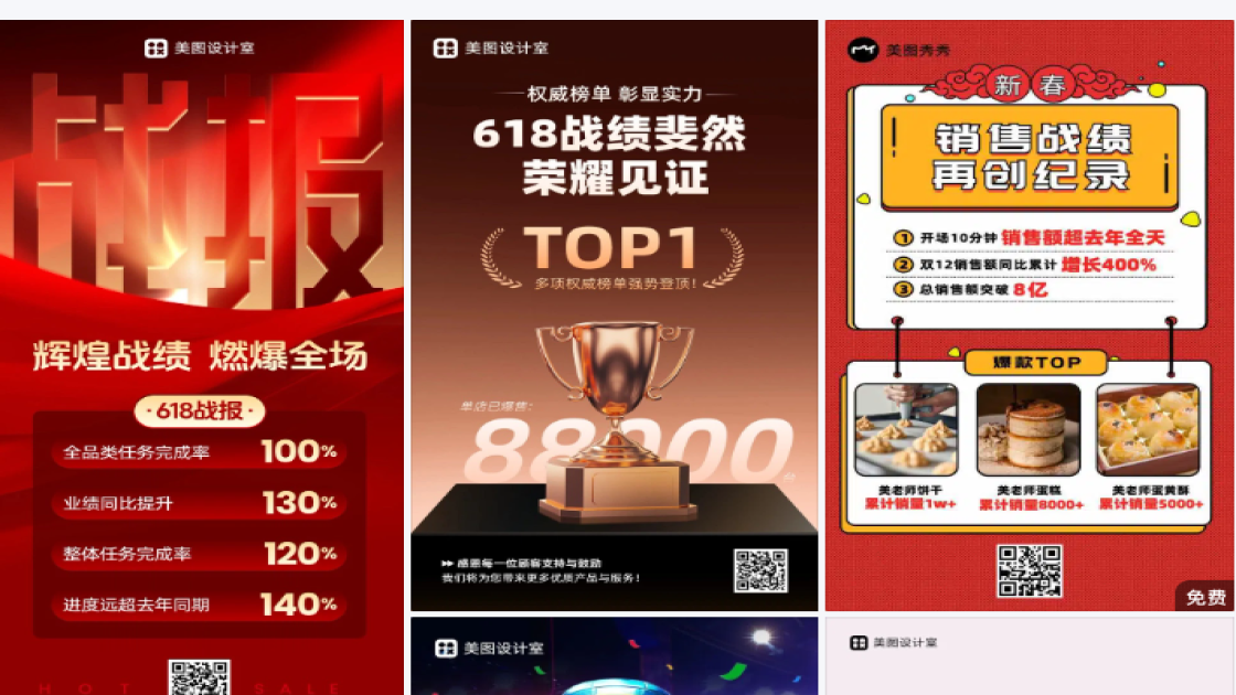 战绩