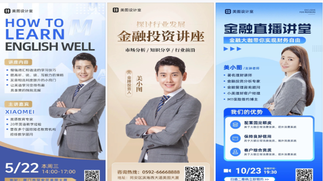讲座通知