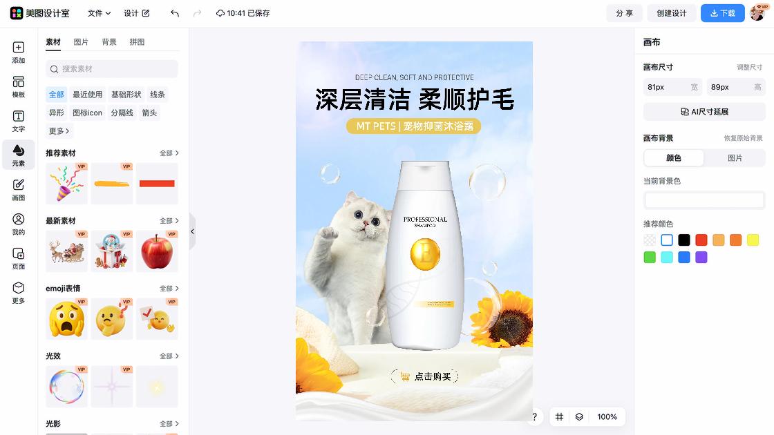 宠物海报设计