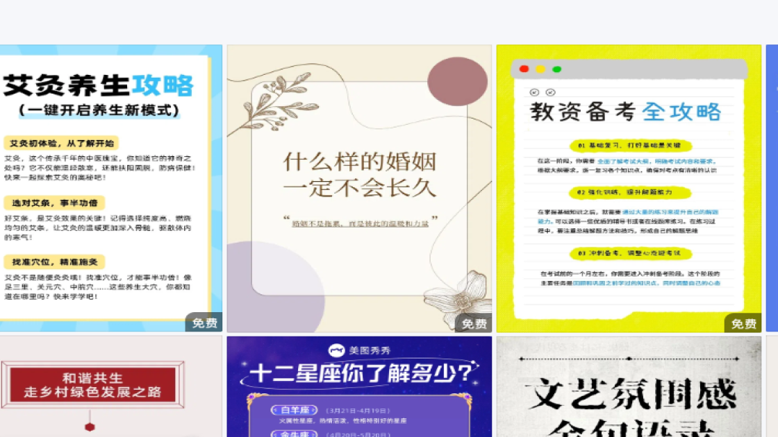 研讨会海报在线制作