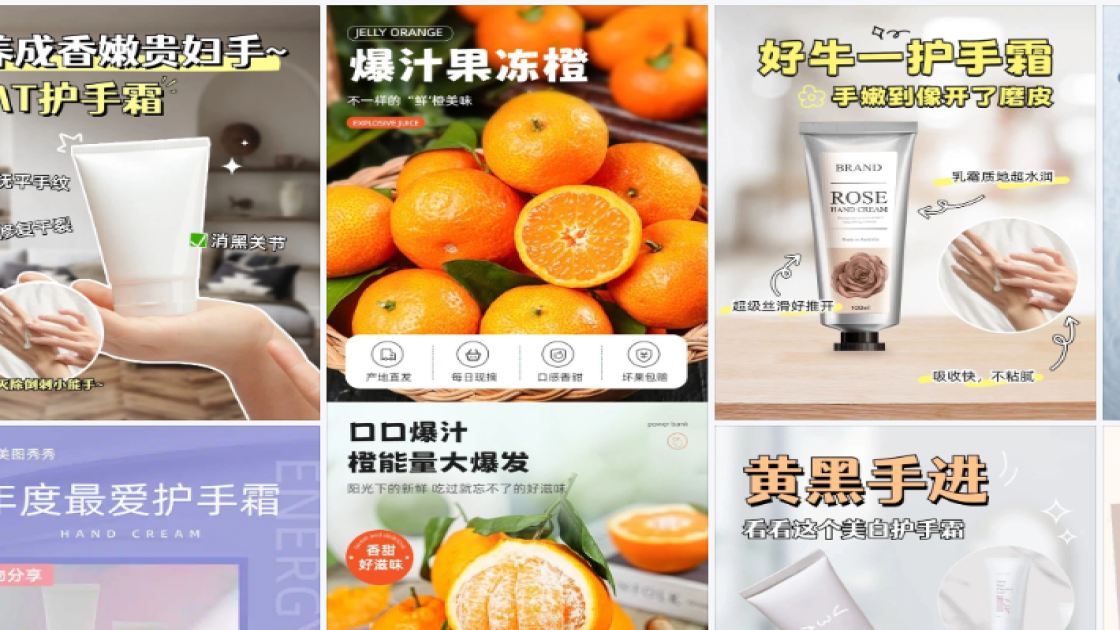 护手霜详情页