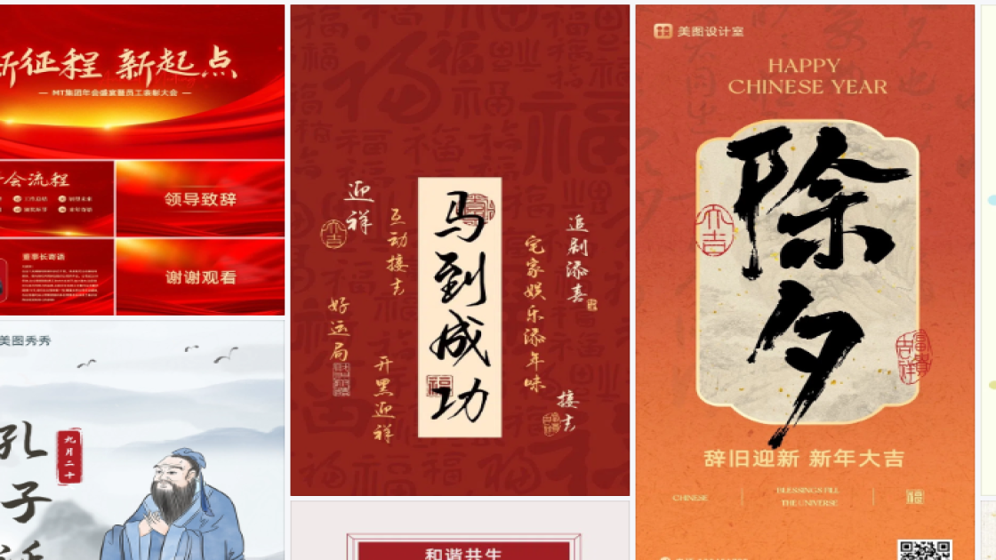 平安夜广告设计