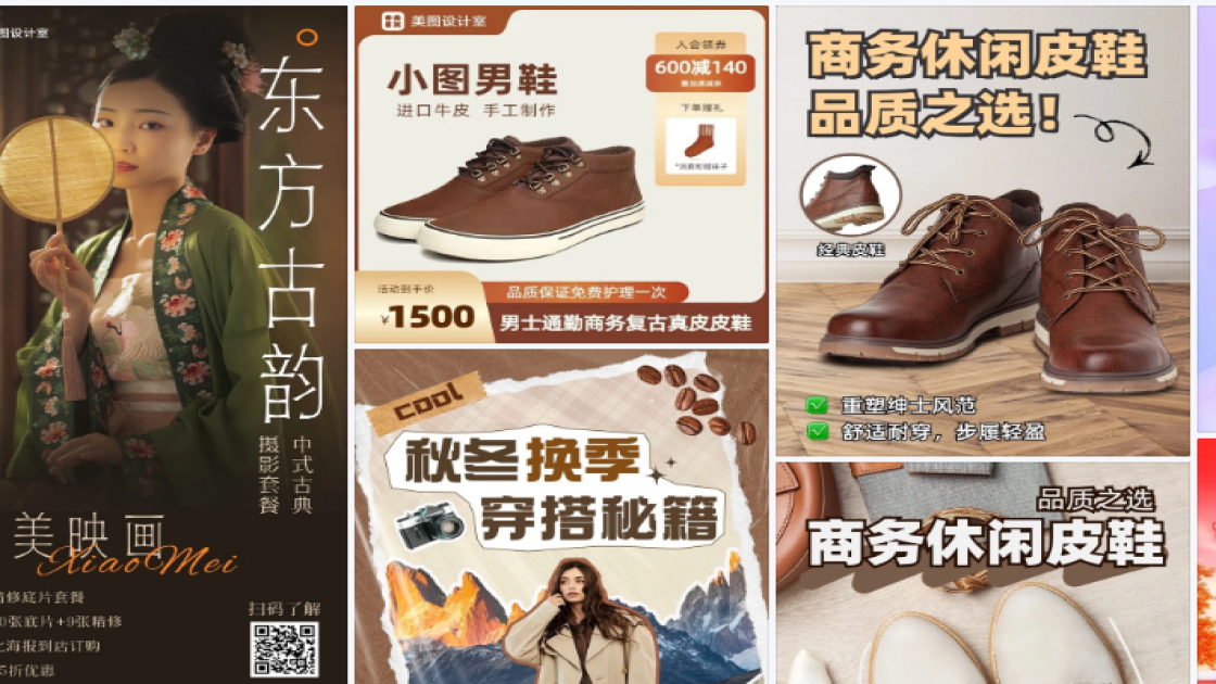皮鞋海报宣传模板