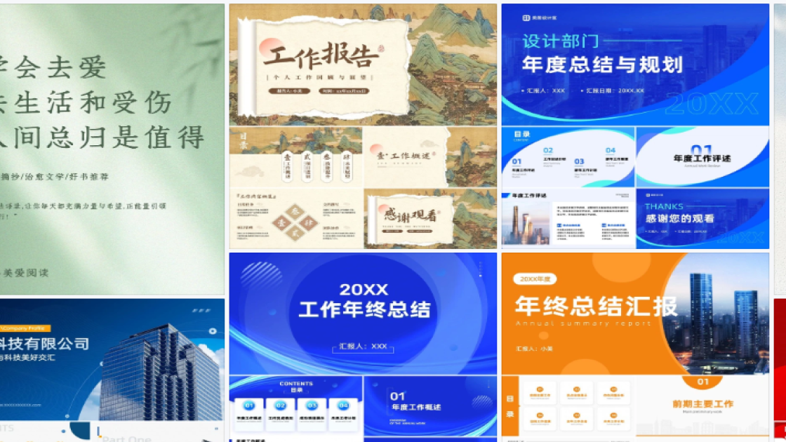 联合国日创意设计