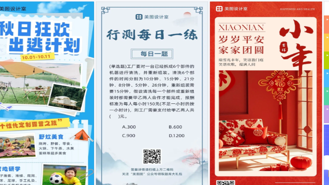 秋季穿搭图文结合