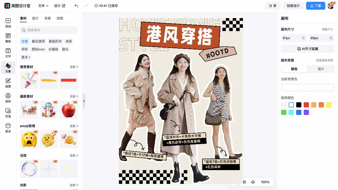 衬衣主图