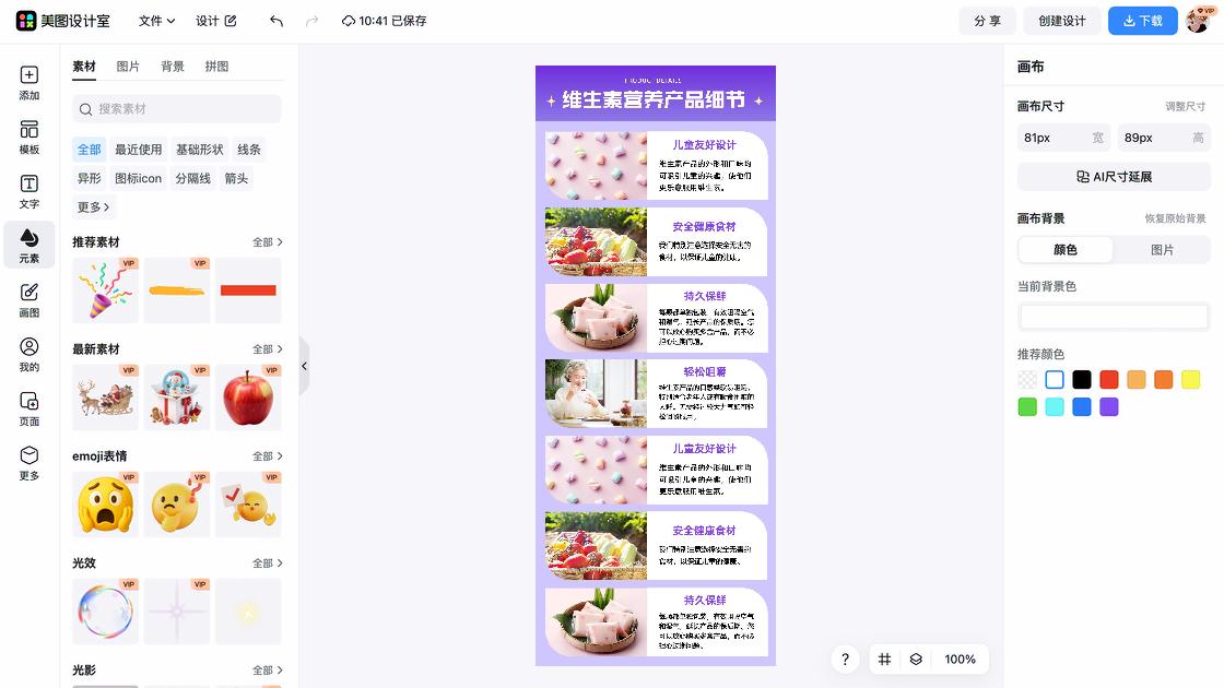 夏天服装产品图设计