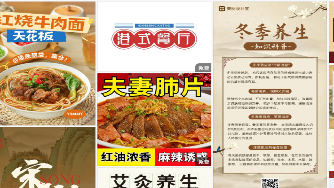 龙抬头平面设计
