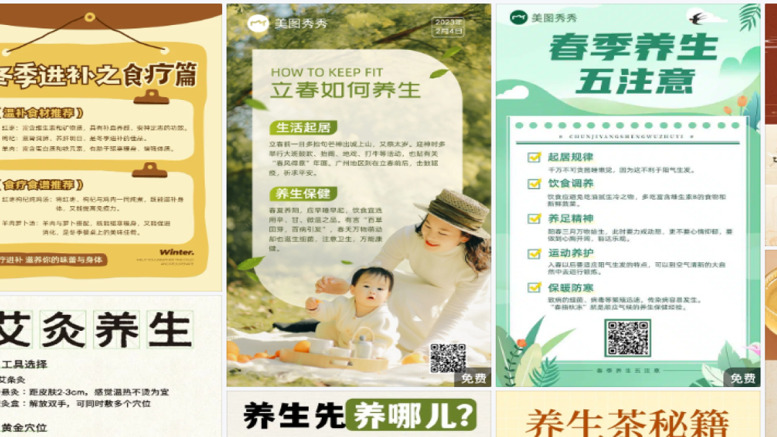 护肤套装海报设计趋势