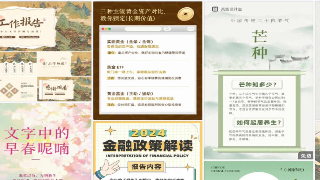 品牌服饰详情页