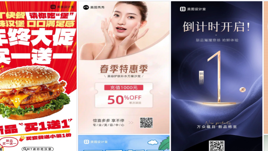 美容护肤新品上架图