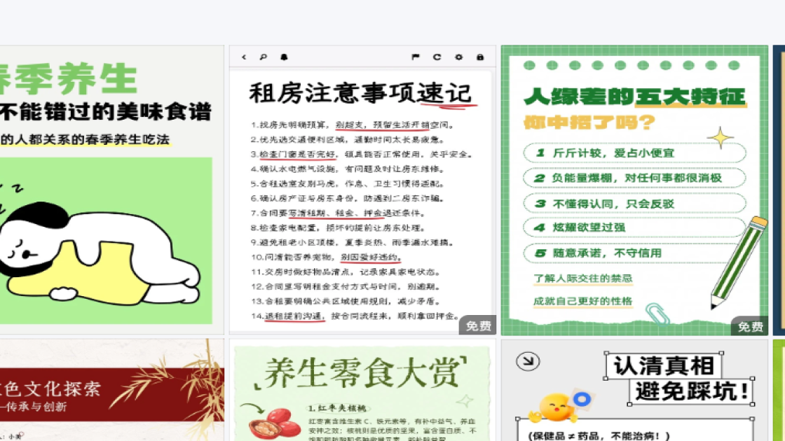 节日活动海报制作