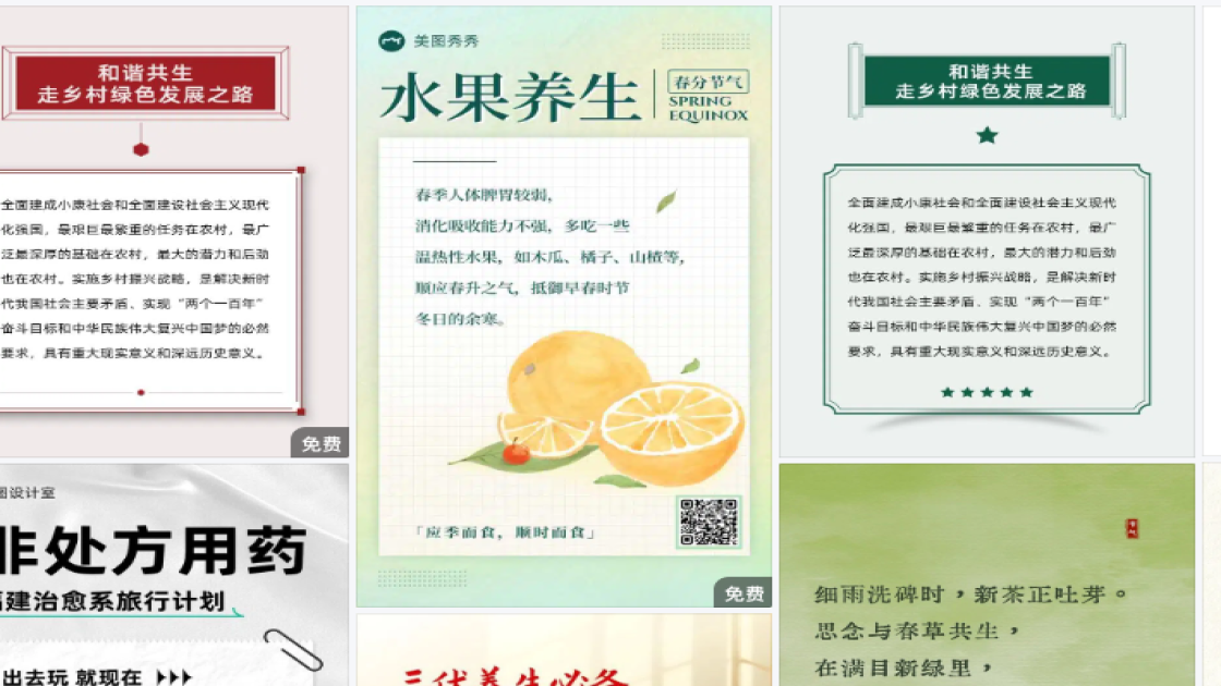 世界糖尿病日促销专题
