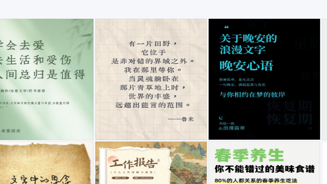 直播预告图文结合