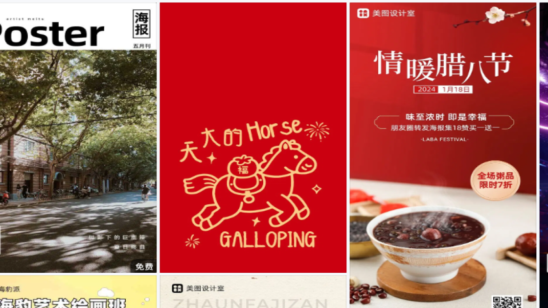 儿童摄影海报配色