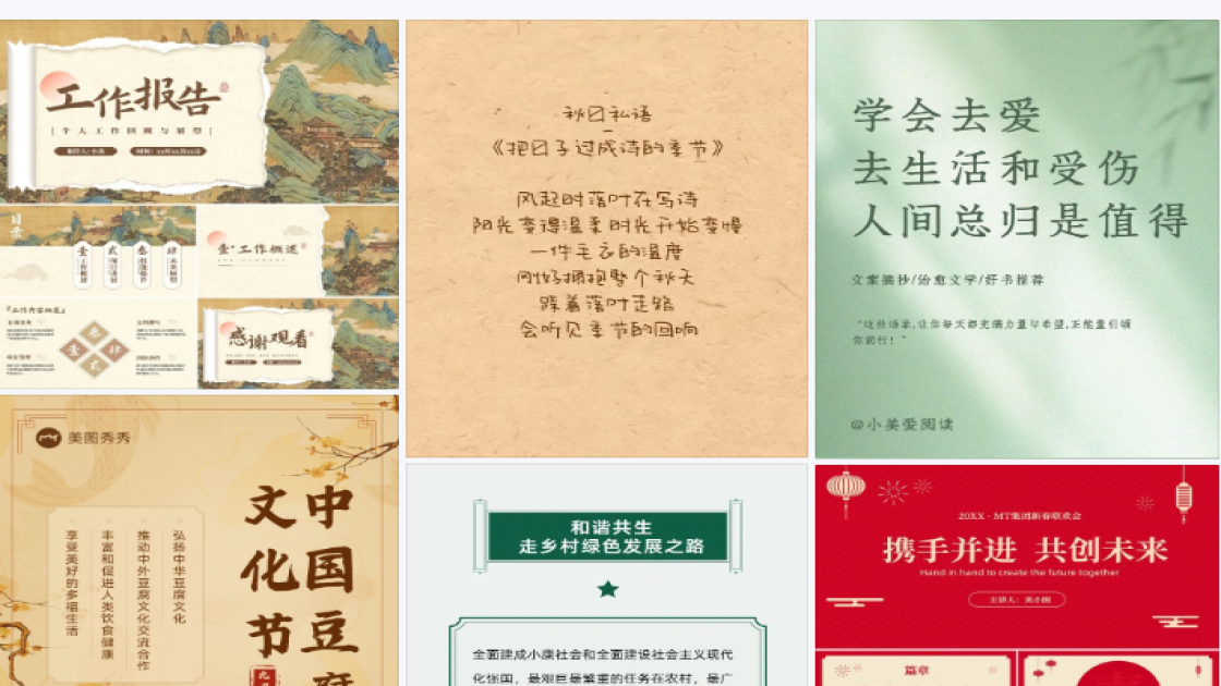 敏感肌肤电商视觉图