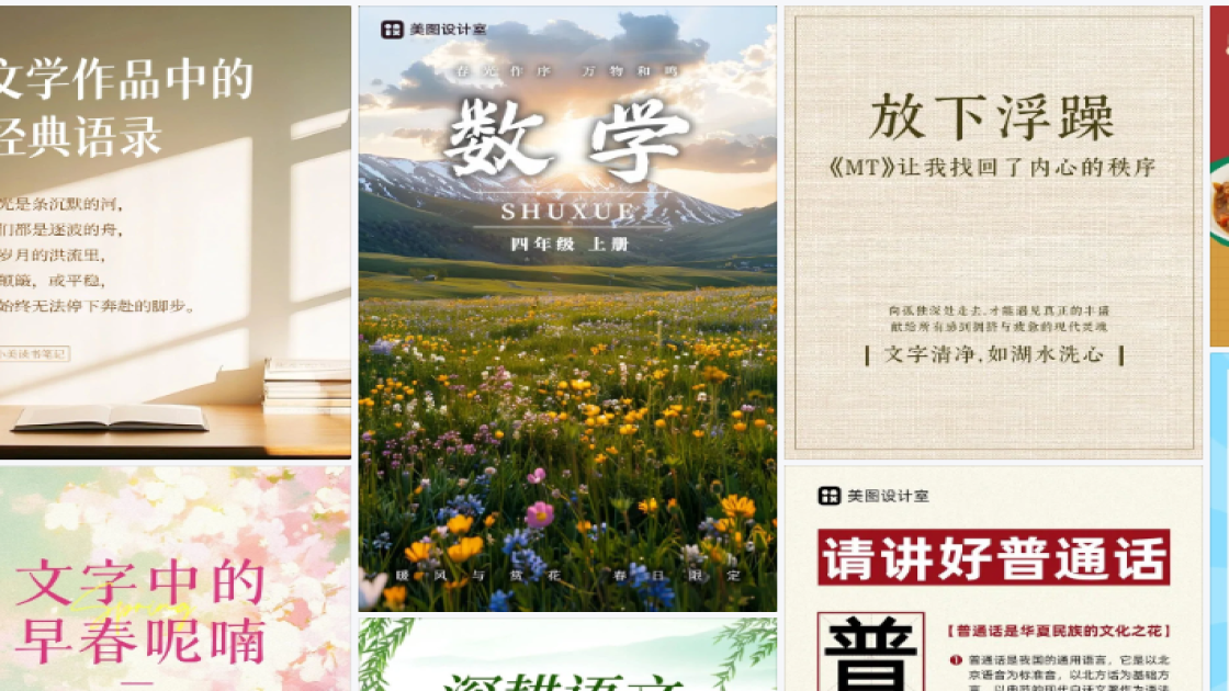 滑雪场促销专题