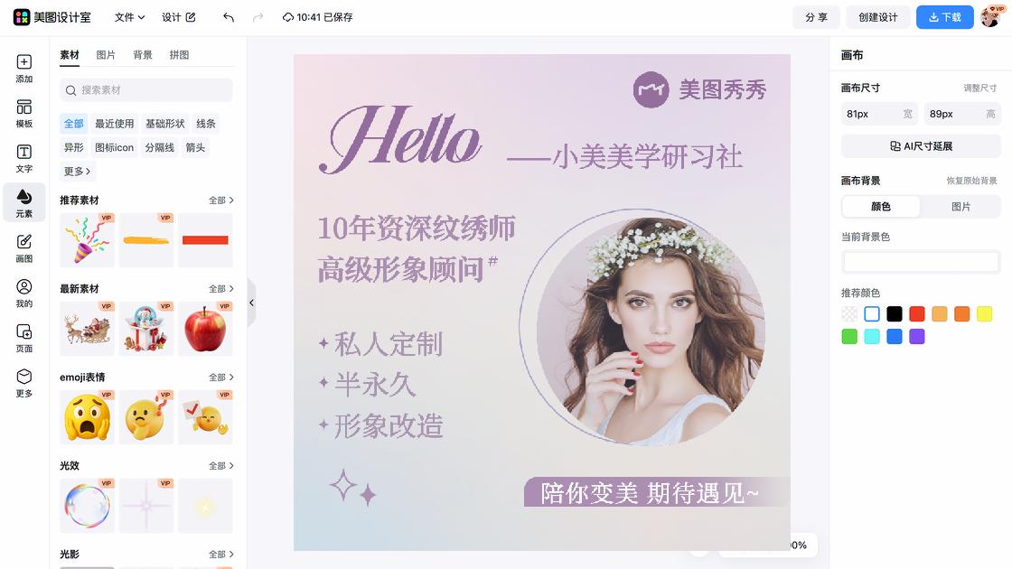 纹绣模板大全