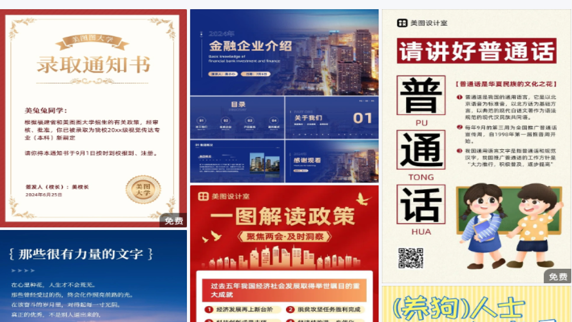 新款男装新品首发