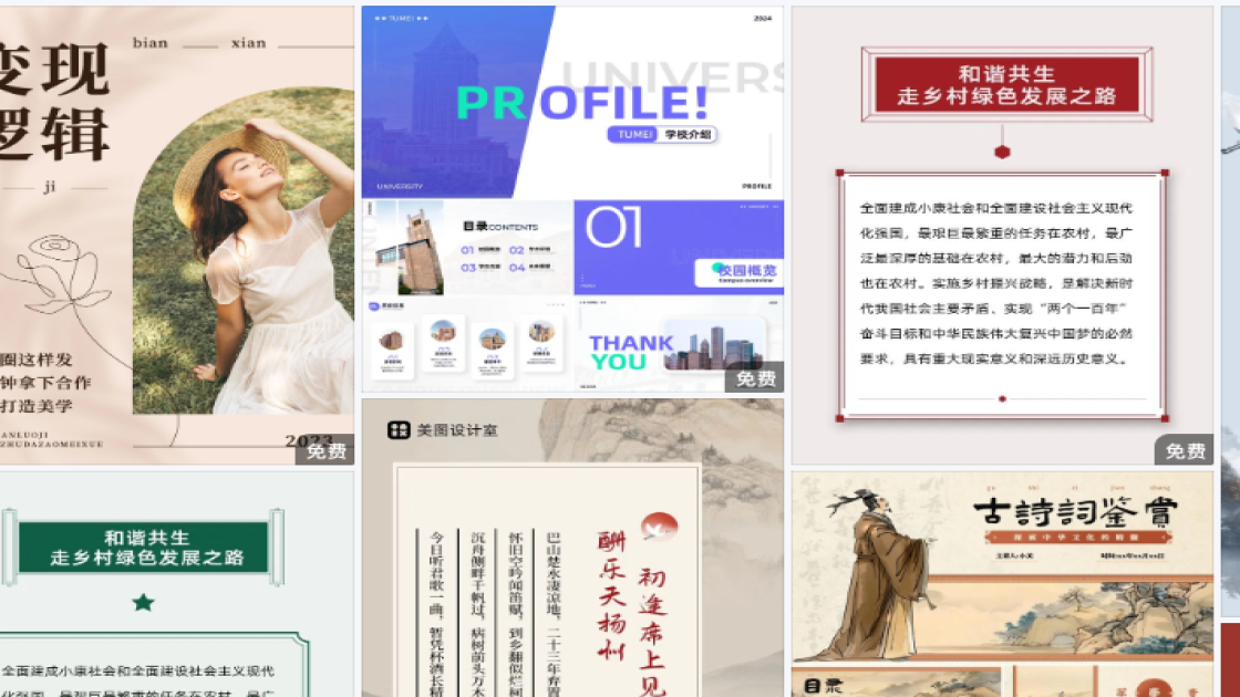 职业装图文结合