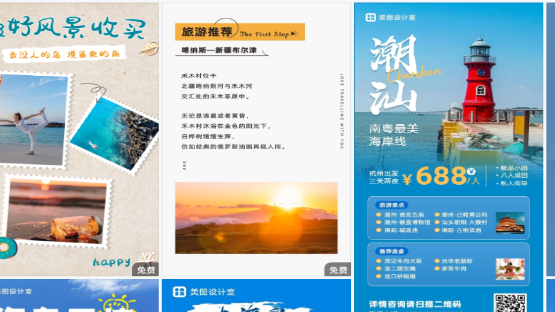 潮牌服饰海报宣传模板